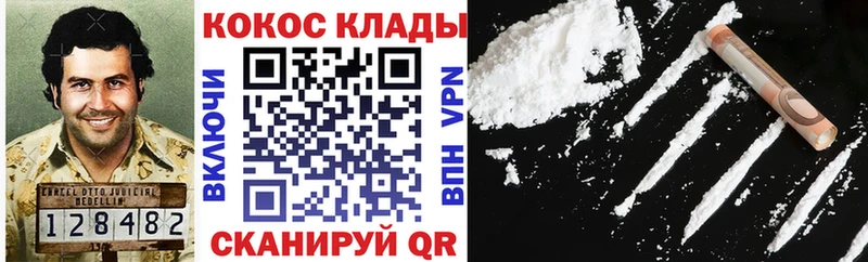 КОКАИН 99%  закладки  Южа 