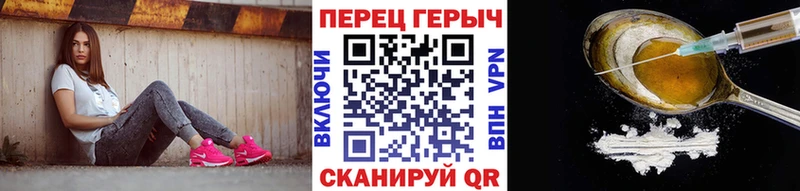 Героин хмурый Южа