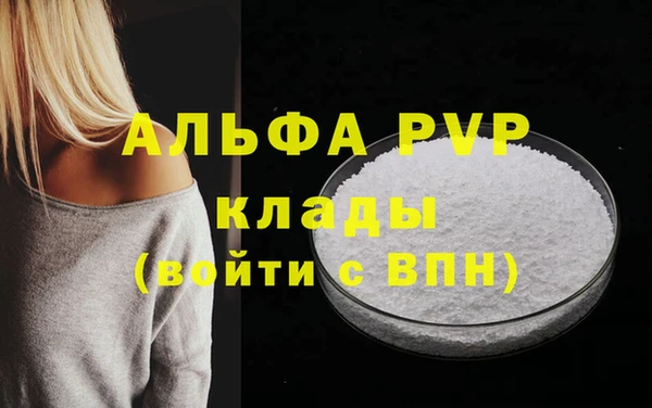 ALPHA-PVP Михайловск