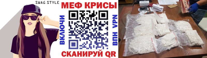 МЕФ mephedrone  где купить   Южа 