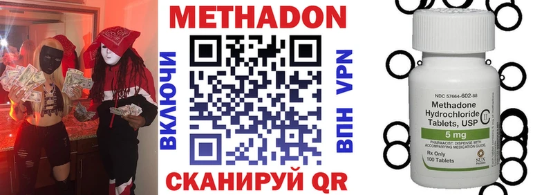 МЕТАДОН кристалл наркота Южа