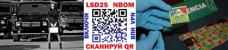Наркотические марки 1500мкг  Южа 